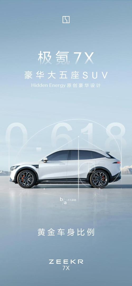 佛山禅城区佰创威企业管理咨询雪佛兰的品牌故事与传播，极氪X紧凑型SUV的时尚与科技